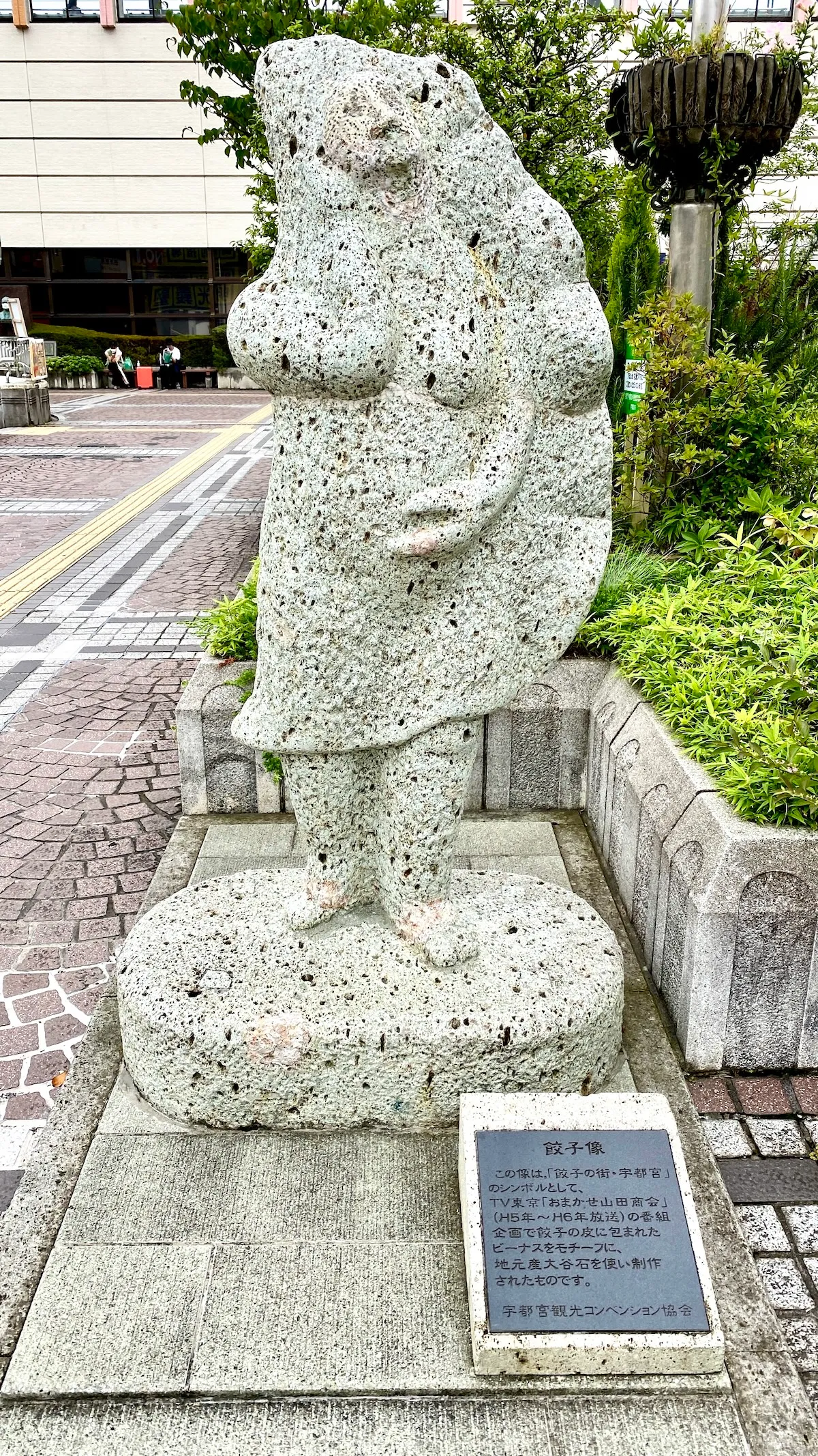 만두 동상