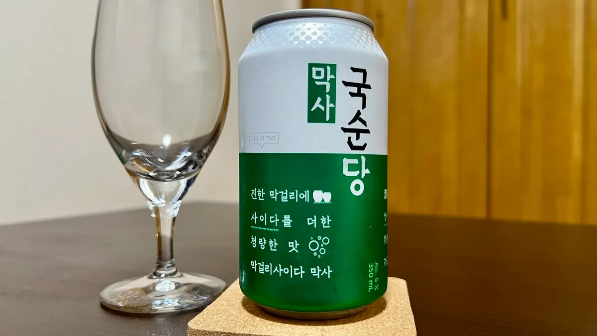 국순당 막사