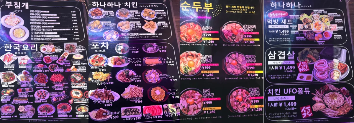 푸드 메뉴