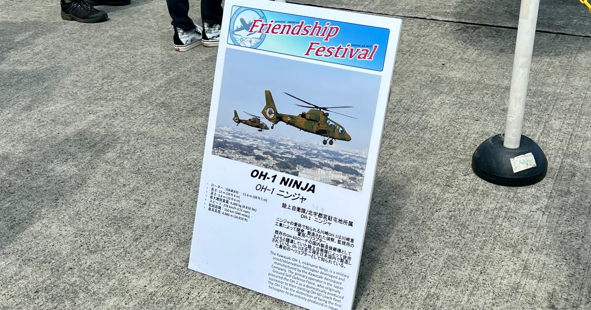 OH-1 NINJA