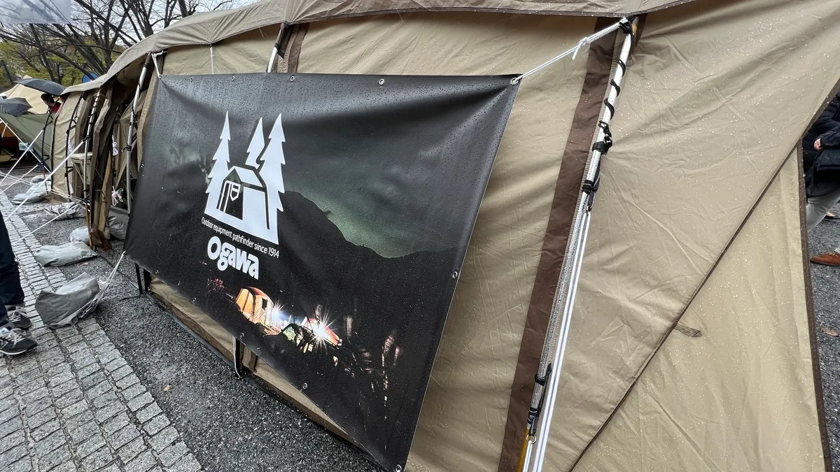 Ogawa 부스