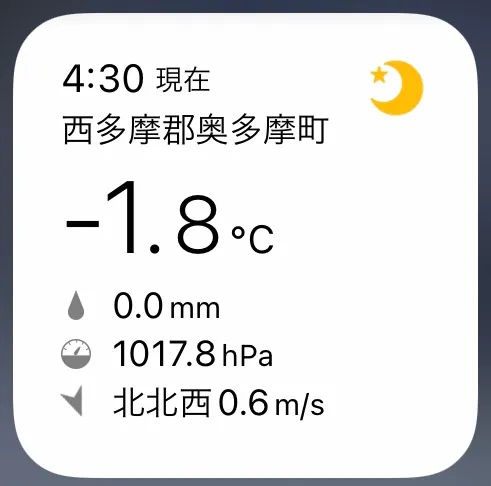 -1.8℃를 나타내는 날씨 앱