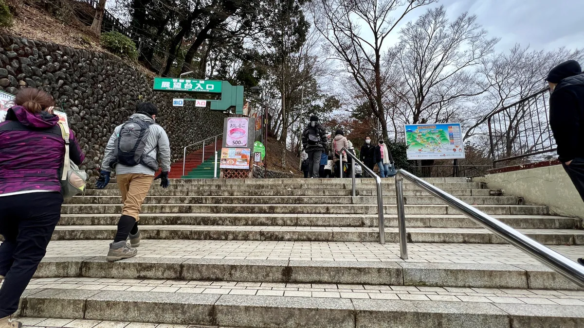 다카오산 역 출구