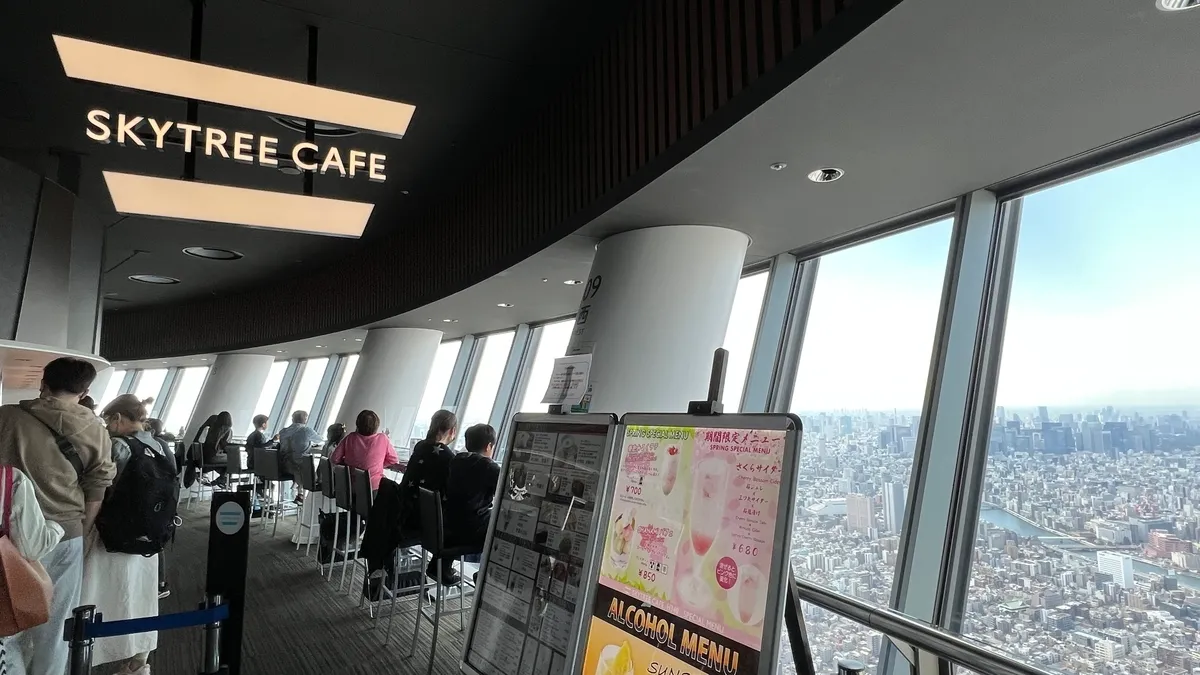SKYTREE CAFE
