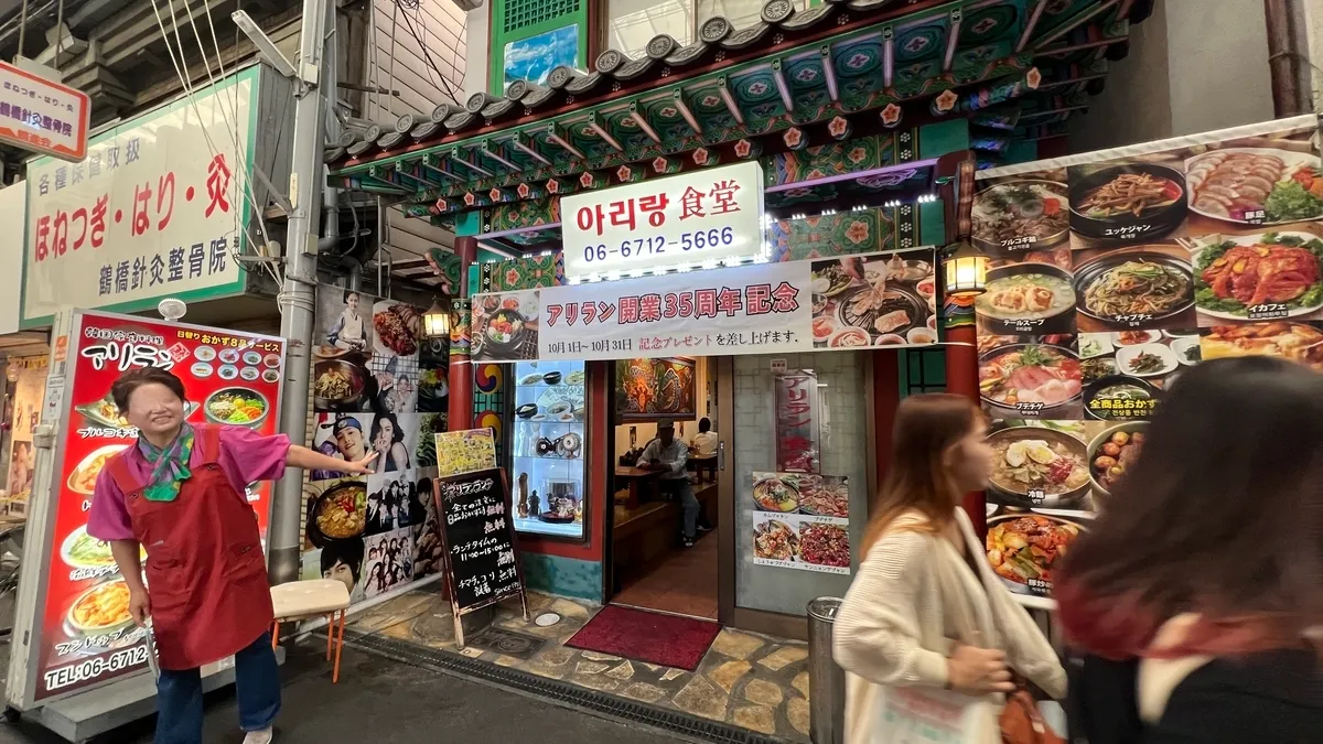 한식당