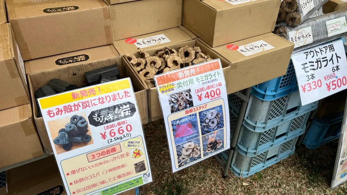 비오란트 부스