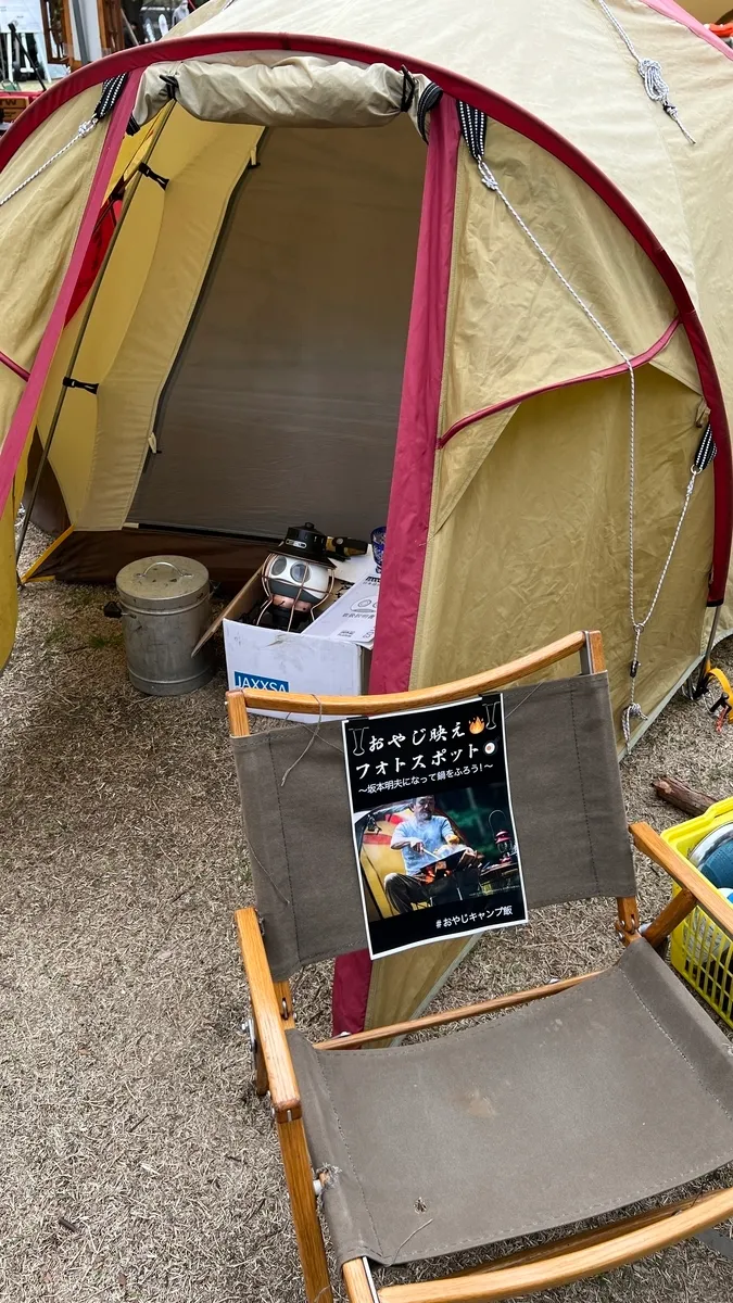 드라마에서 사용된 캠핑 기어 전시