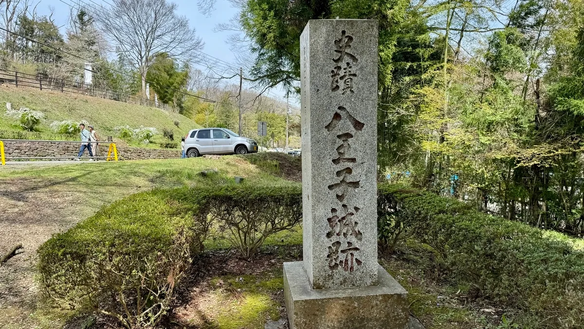 하치오지 성 입구