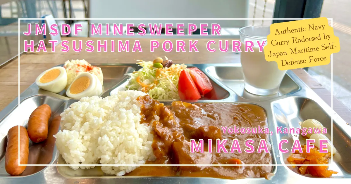 MIKASA CAFE 요코스카: 해상자위대가 인정한 정통 해군 카레 | 아늑한 항구 뷰 레스토랑