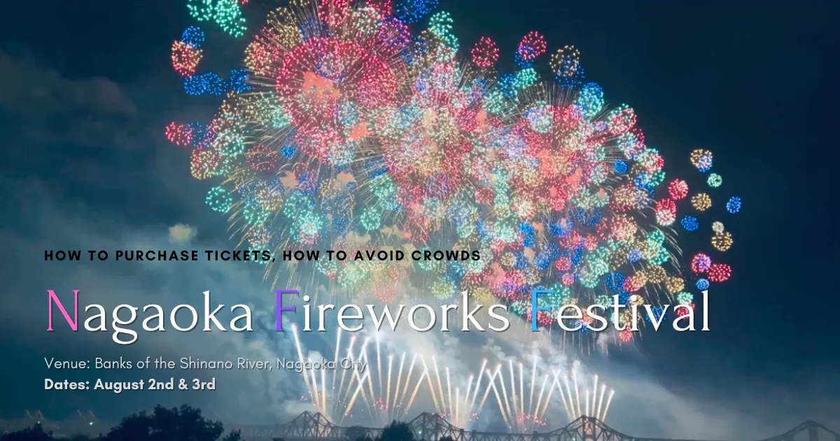 2024 나가오카 불꽃축제: 경쟁률이 높은 관람 티켓 구매 방법