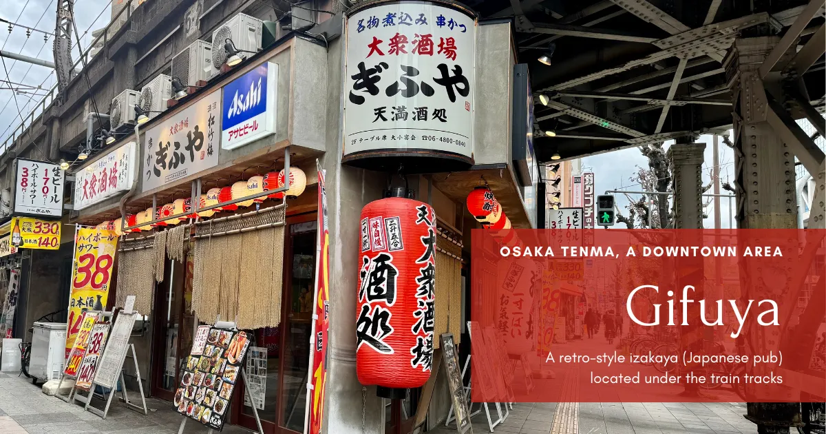 오사카의 레트로 이자카야 "기후야": 1달러 미만의 하이볼을 제공하는 믿을 수 없는 가격!