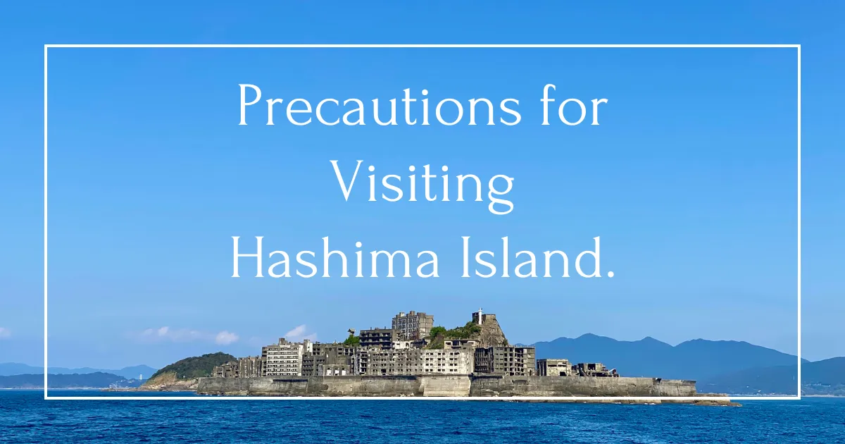 하시마섬 관광 성공 가이드 - 예측할 수 없는 상황에 대비하기 위한 5가지 필수 팁