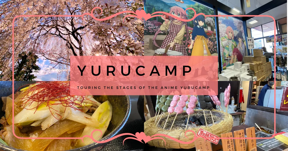 애니메이션 "Yurucamp" 성지 순례 & 미노부 쵸의 추천 관광 명소 정리