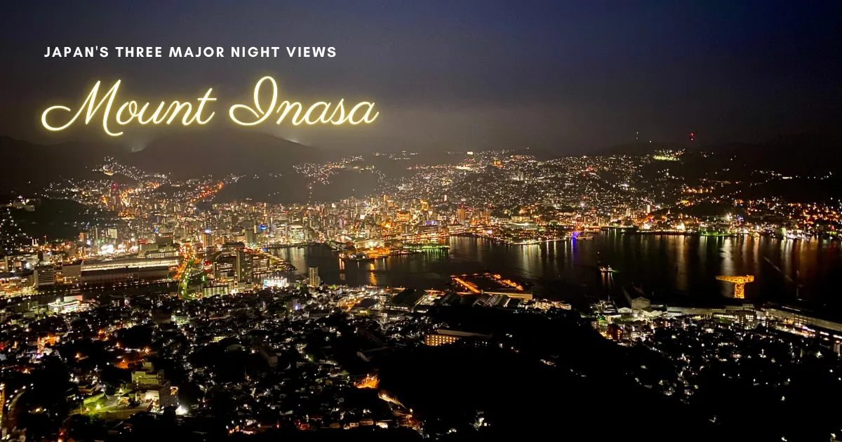 나가사키 이나사야마 전망대에서 백만불짜리 야경 탐험하기: 궁극의 가이드