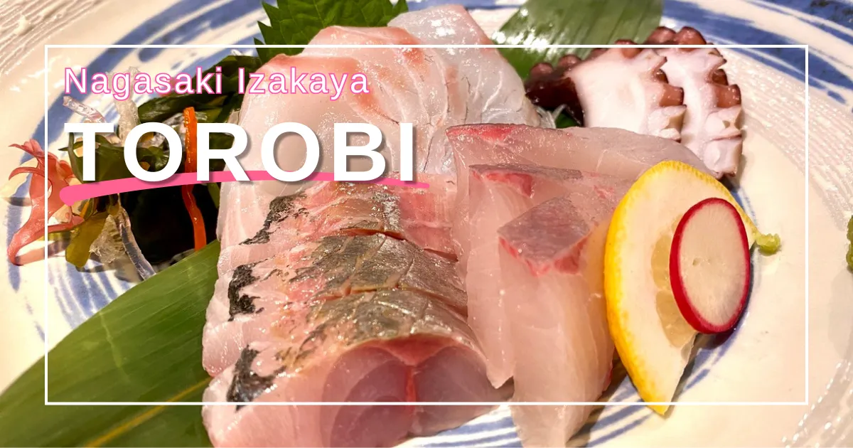 Torobi: 나가사키의 번화가에 있는 숨겨진 보석 같은 이자카야에서 맛있는 요리와 지역 사케를 즐기세요
