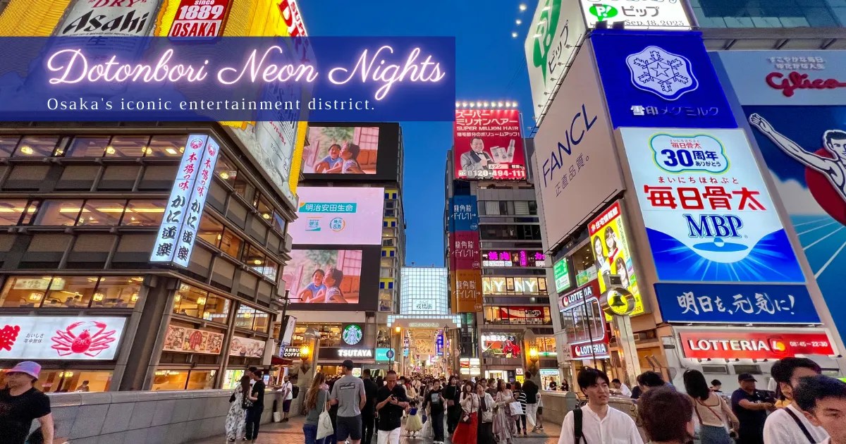 화려한 도톤보리의 야경에 빠져들다: 오사카 대표 번화가 가이드