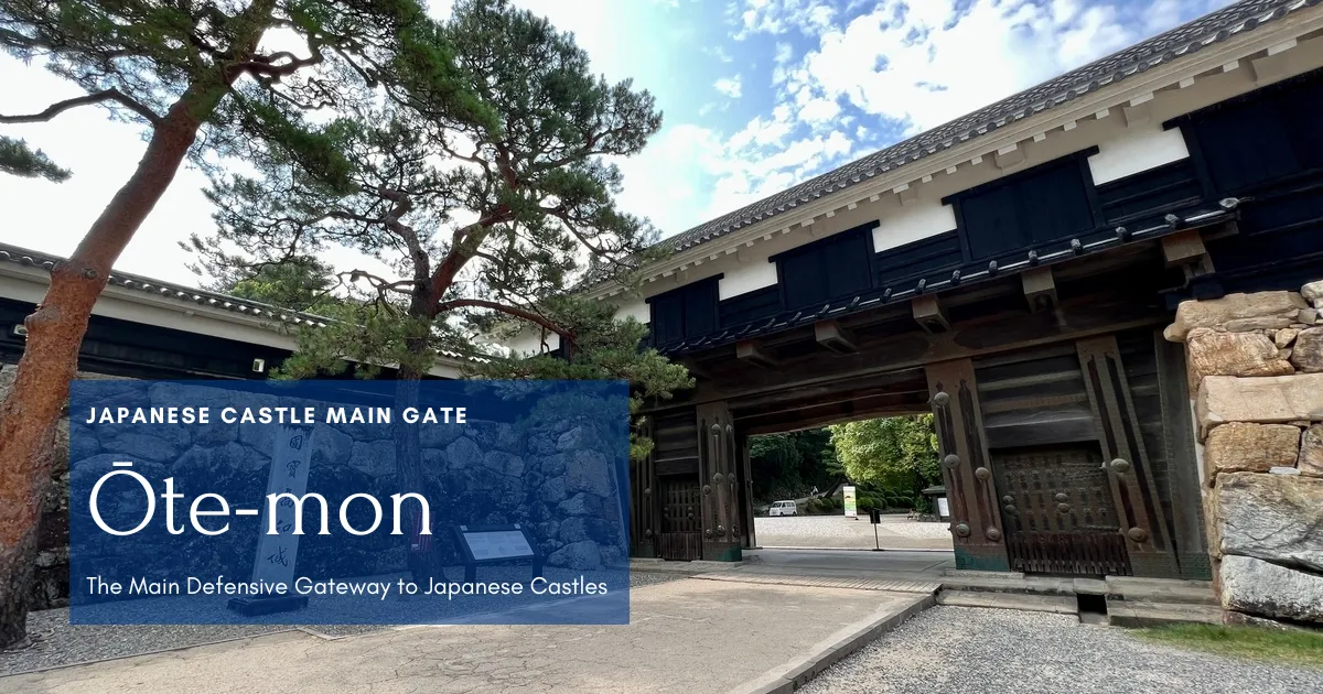 오테몬: 일본 성에서 상징성과 방어력의 궁극적 융합