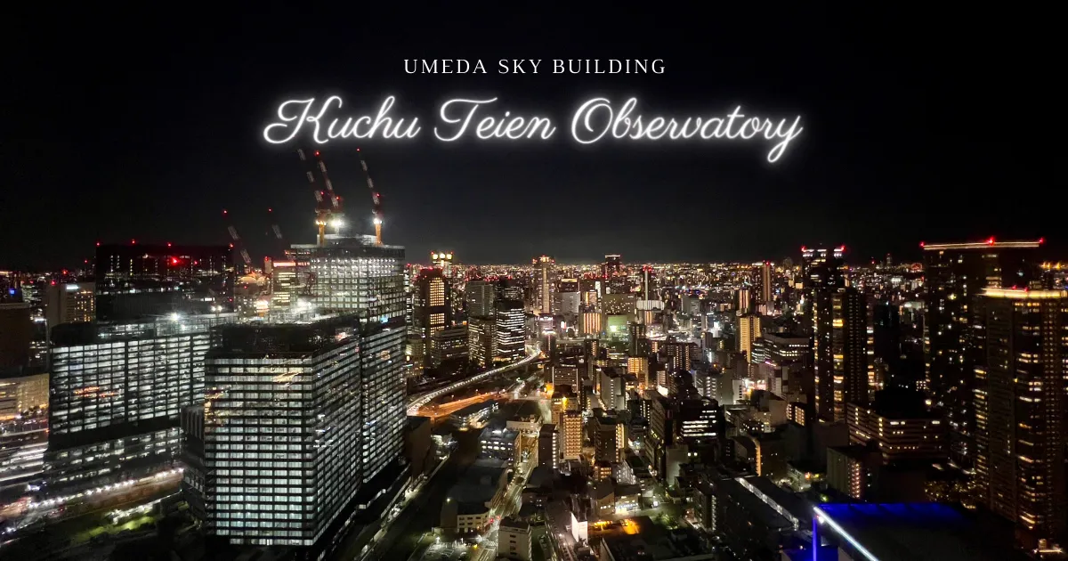 하늘 정원 전망대에서 오사카 최고의 전경을 감상하세요: 우메다 스카이 빌딩 완벽 가이드