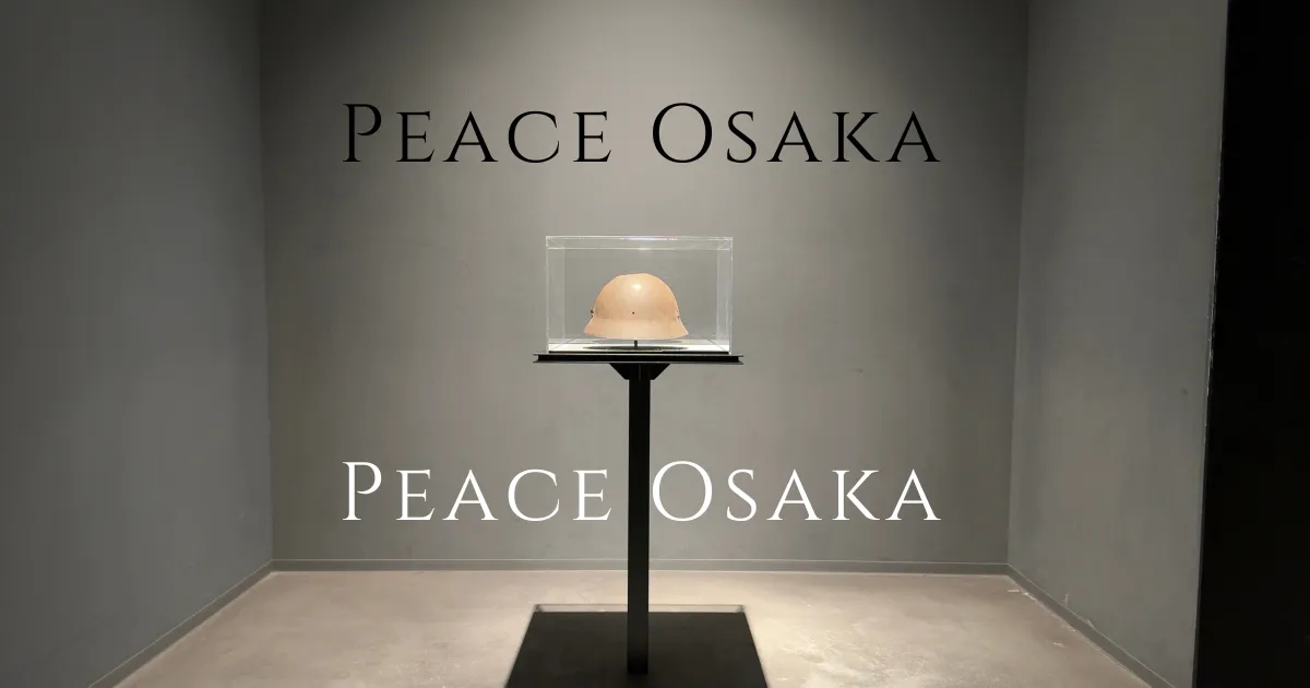 Peace Osaka: 현실적인 전쟁 경험을 느낀다.