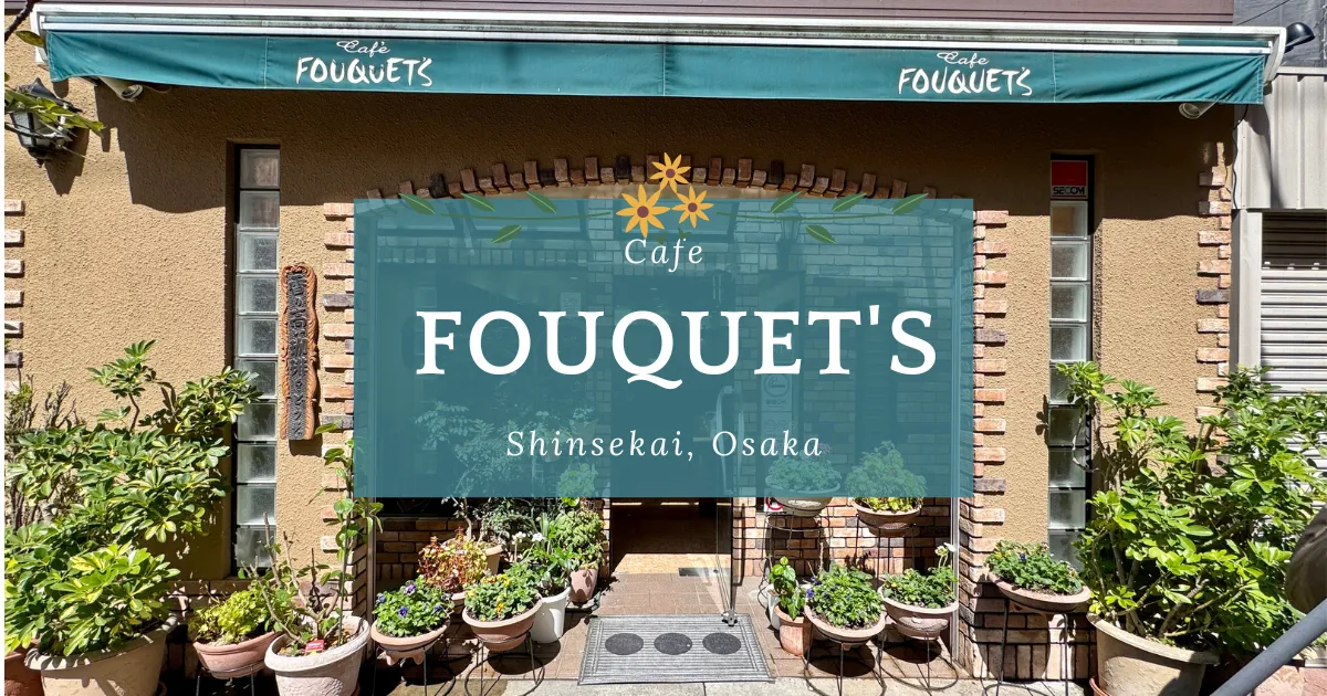 카페 FOUQUET'S: 신세카이에서 휴식을 취할 수 있는 숨겨진 보석
