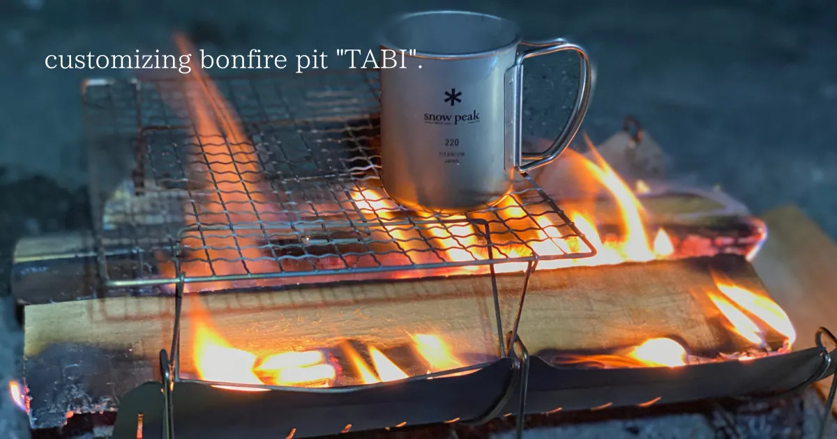Belmont의 모닥불 "TABI" 사용자 정의 - 모닥불과 함께 요리하는 최적 솔루션